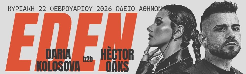 Daria Kolosova B2B Hector Oaks in Athens