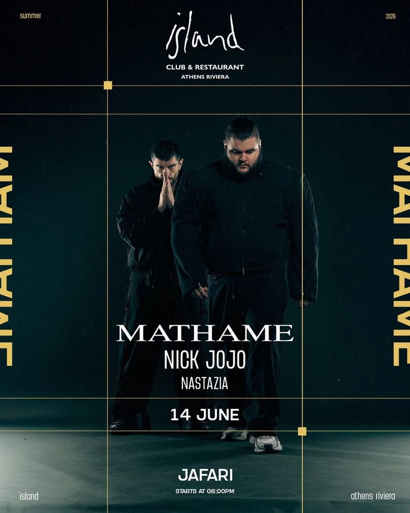 Mathame στην Αθήνα 