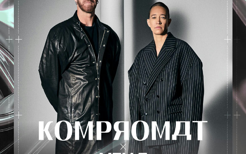 KOMPROMAT + YELLE x PONEY CLUB 2026