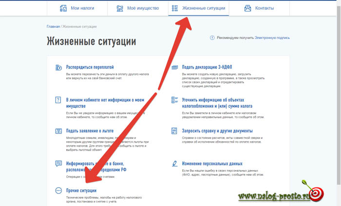 Если налоговая вовремя не перечисляет налоговый вычет