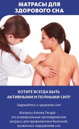 матрасы на 5-ти зональном блоке