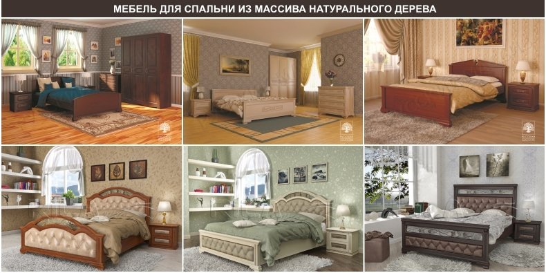 мебель для спальни из массива дерева мебель для спальни из массива дерева