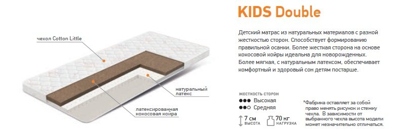 детский матрас kids double детский матрас kids double