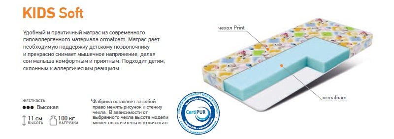 детский матрас kids soft детский матрас kids soft