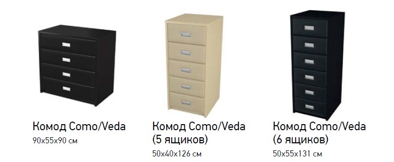 Комод Como/Veda Комод Como/Veda