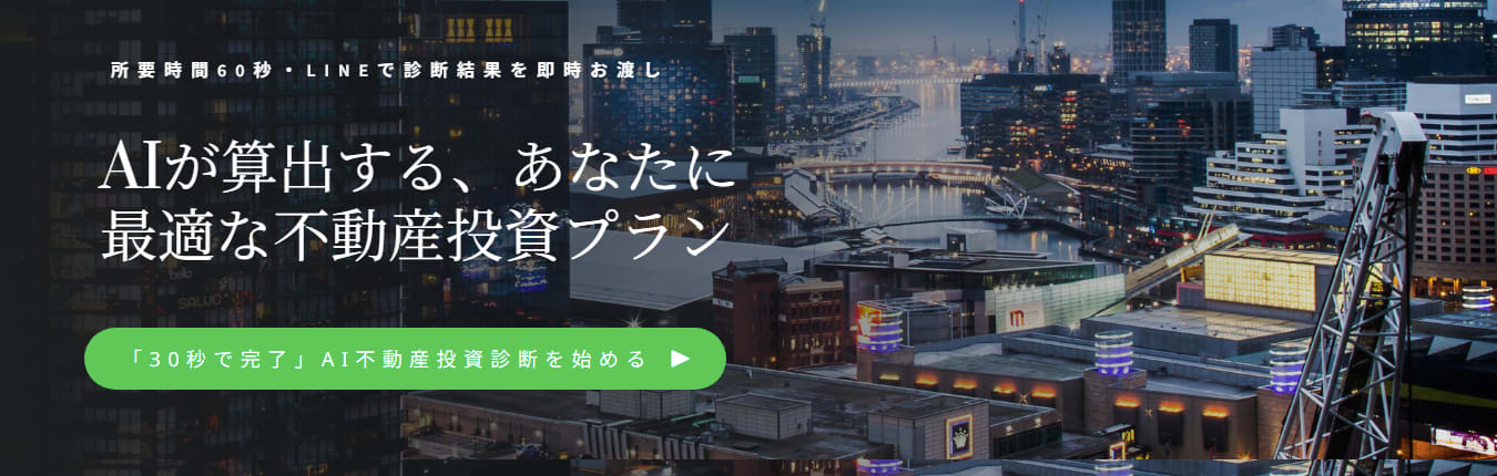 不動産向けLP