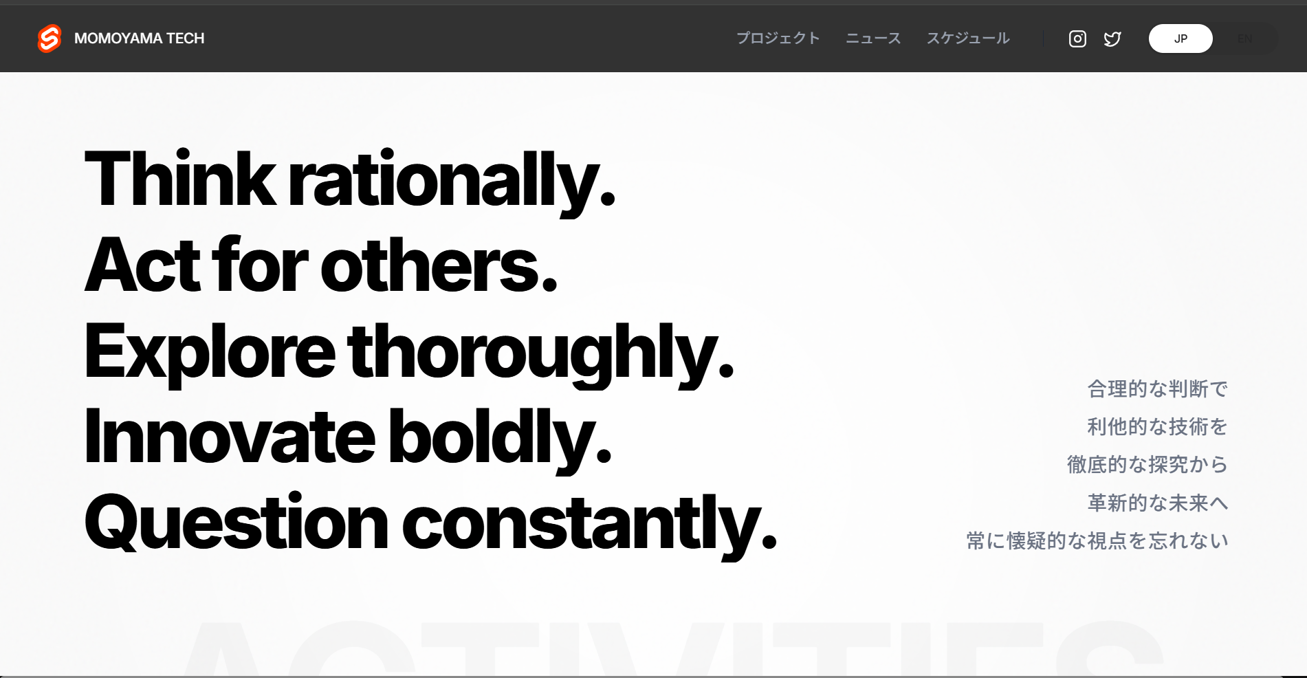 テック部ホームページ