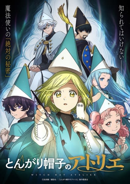 Witch Hat Atelier