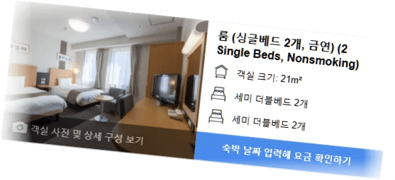 컴포트_호텔_히로시마_오테마치_room_2.webp