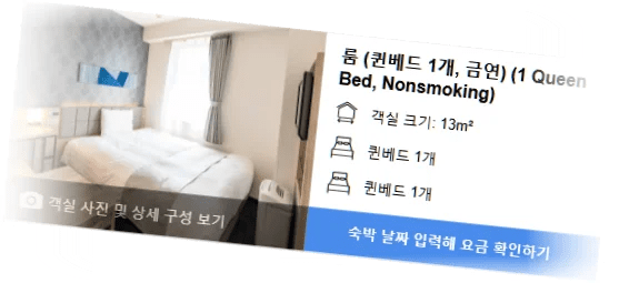 컴포트_호텔_히로시마_오테마치_room_3.webp