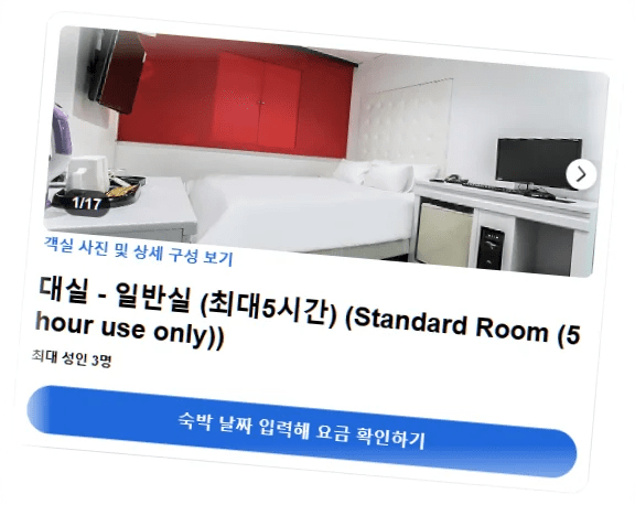 호텔_아띠_room_8.webp