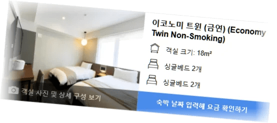호텔_Ms_에스트_교토_스테이션_사우스_room_4.webp