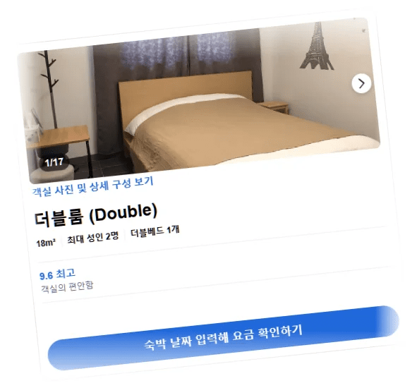 인천공항_해피플레이스_게스트하우스_room_2.webp