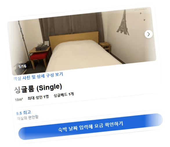 인천공항_해피플레이스_게스트하우스_room_3.webp