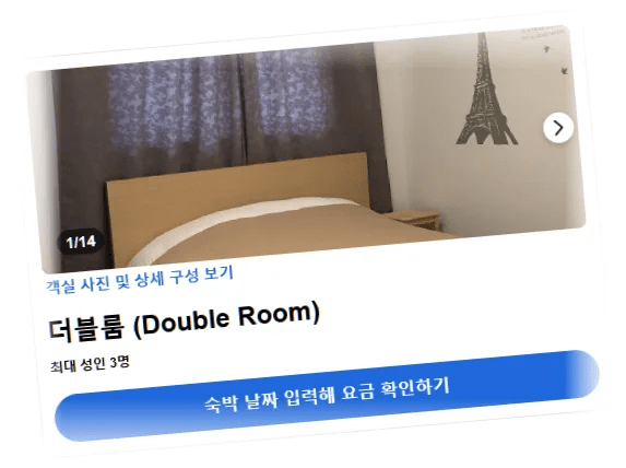 인천공항_해피플레이스_게스트하우스_room_6.webp