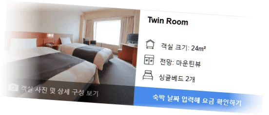 호텔_크라운_팔레_기타규슈_room_10.webp