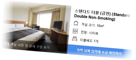호텔_크라운_팔레_기타규슈_room_2.webp