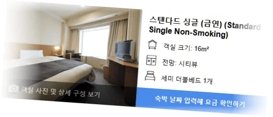 호텔_크라운_팔레_기타규슈_room_7.webp