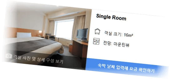 호텔_크라운_팔레_기타규슈_room_9.webp