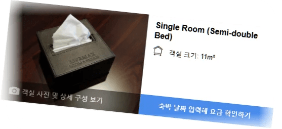 호텔_라이브맥스_신주쿠-가부키초_room_2.webp