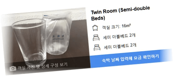 호텔_라이브맥스_신주쿠-가부키초_room_3.webp