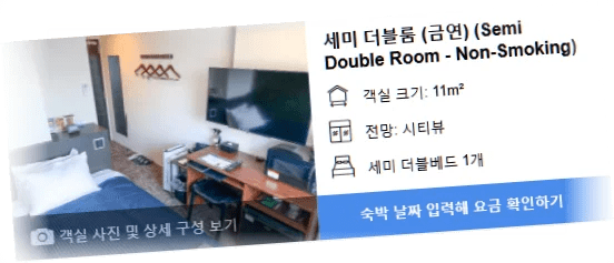 호텔_라이브맥스_신주쿠-가부키초_room_7.webp