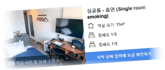 호텔_라이브맥스_신주쿠-가부키초_room_9.webp