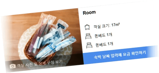 호텔_몬테_헤르마나_도쿄_room_2.webp