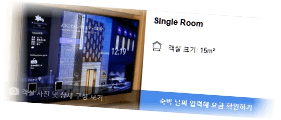 호텔_몬테_헤르마나_도쿄_room_6.webp