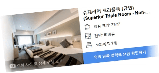 호텔_마이스테이_프리미어_삿포로_파크_room_1.webp