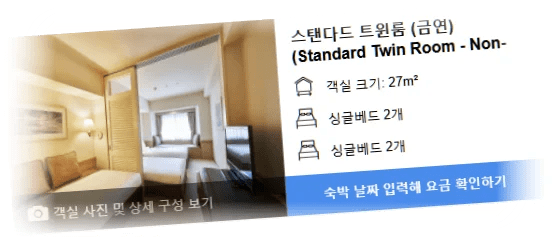 호텔_마이스테이_프리미어_삿포로_파크_room_2.webp