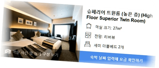 호텔_마이스테이_프리미어_삿포로_파크_room_4.webp