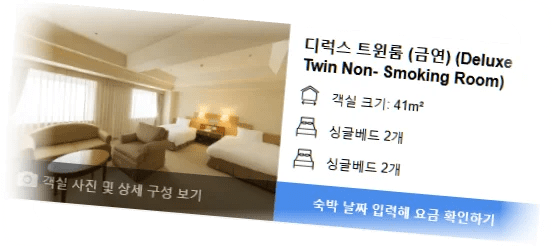 호텔_마이스테이_프리미어_삿포로_파크_room_6.webp