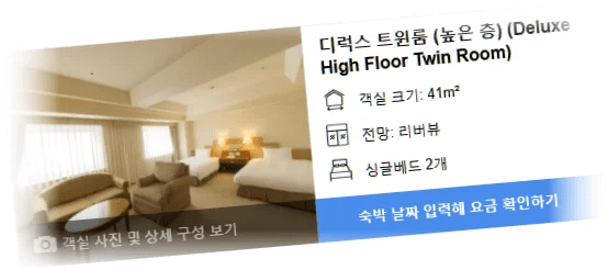 호텔_마이스테이_프리미어_삿포로_파크_room_7.webp