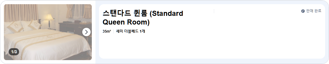스탠다드 퀸룸 (Standard Queen Room)