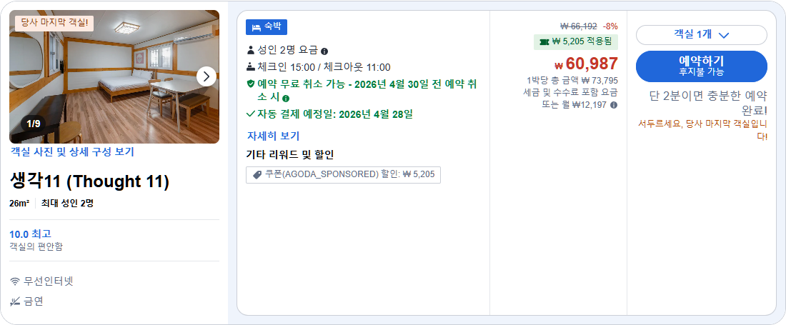 생각11 (Thought 11)