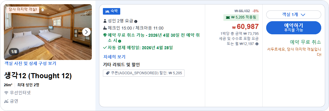 생각12 (Thought 12)