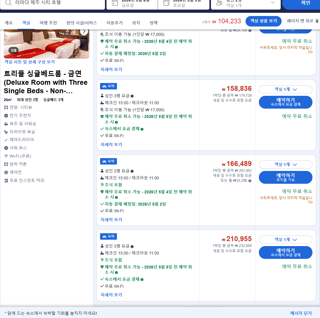 트리플 싱글베드룸 - 금연 (Deluxe Room with Three Single Beds - Non-Smoking)