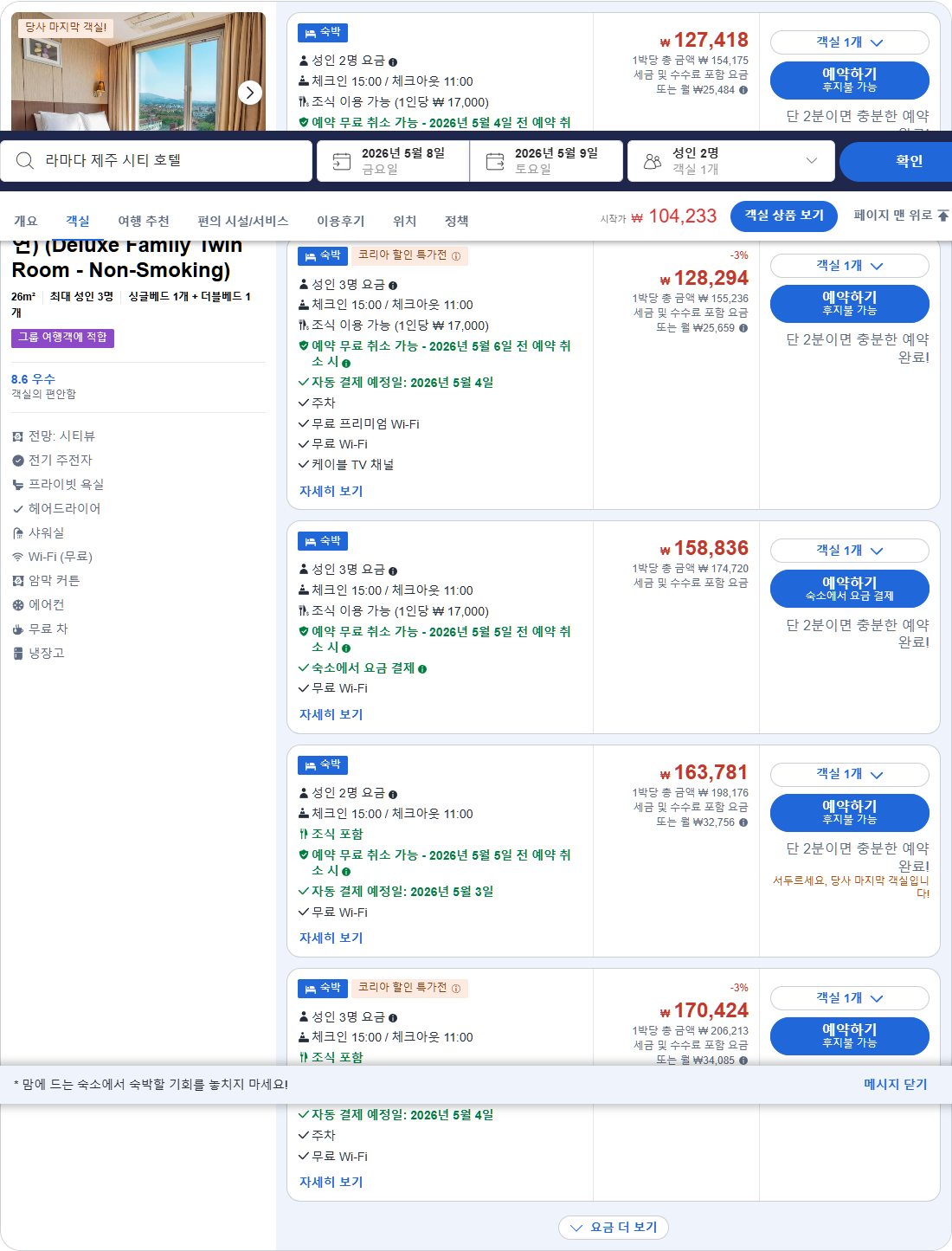 디럭스 패밀리 트윈룸 (금연) (Deluxe Family Twin Room - Non-Smoking)