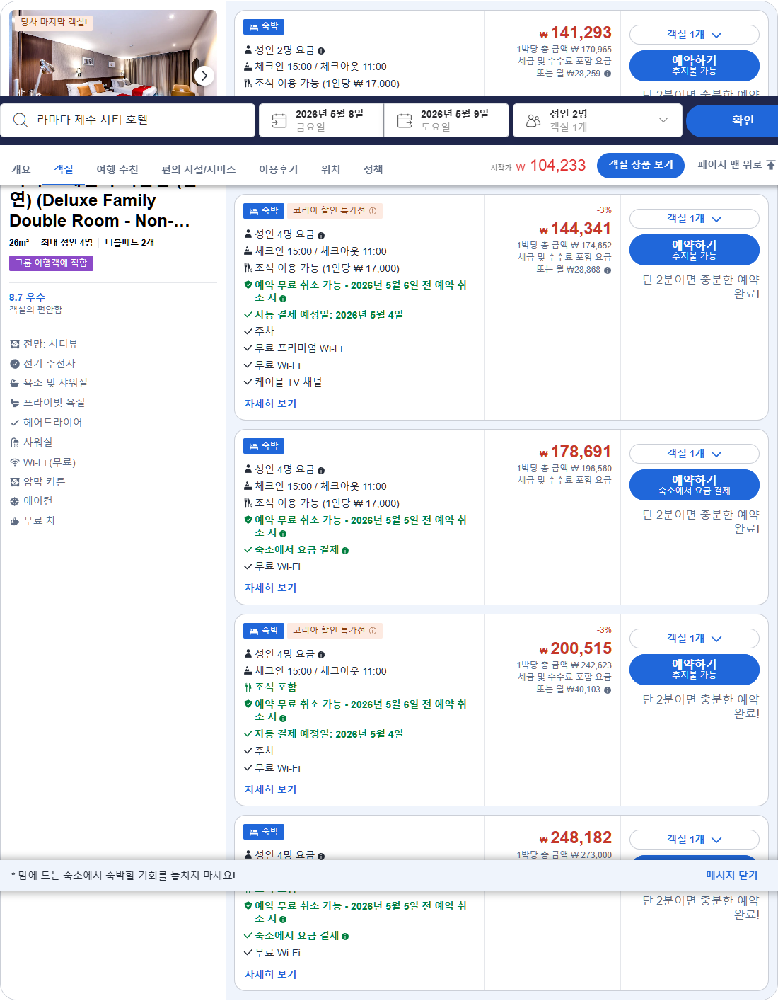 디럭스 패밀리 더블룸 (금연) (Deluxe Family Double Room - Non-Smoking)