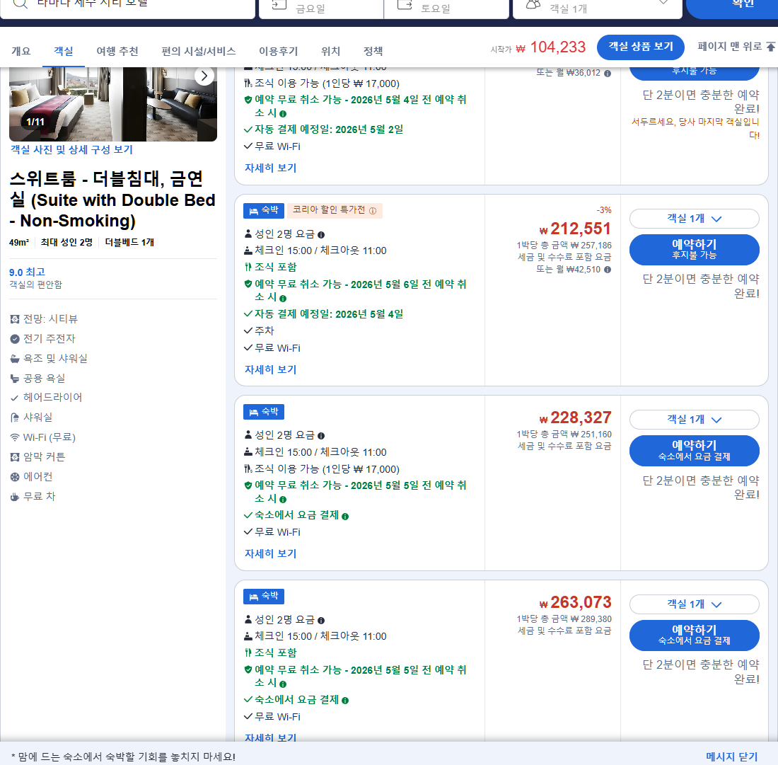 스위트룸 - 더블침대, 금연실 (Suite with Double Bed - Non-Smoking)