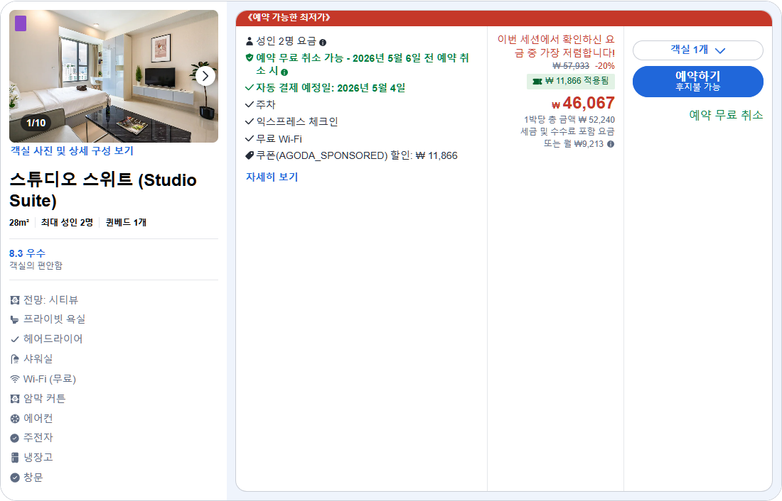 스튜디오 스위트 (Studio Suite)