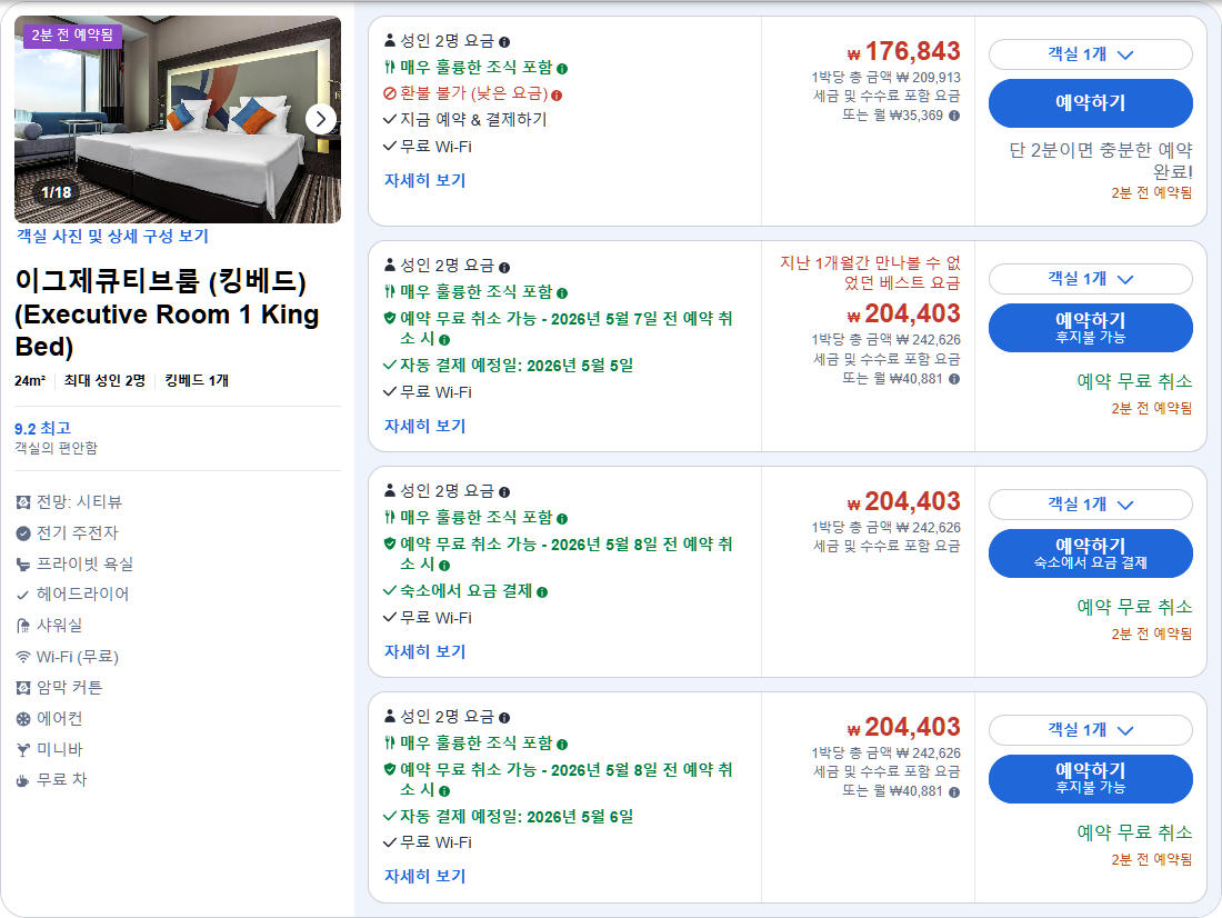 이그제큐티브룸 (킹베드) (Executive Room 1 King Bed)