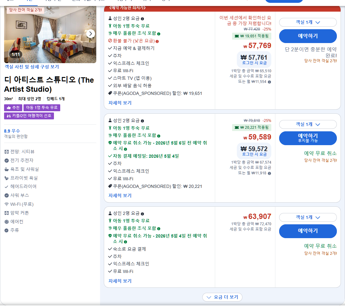 디 아티스트 스튜디오 (The Artist Studio)