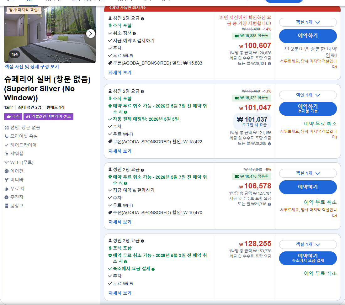 슈페리어 실버 (창문 없음) (Superior Silver (No Window))