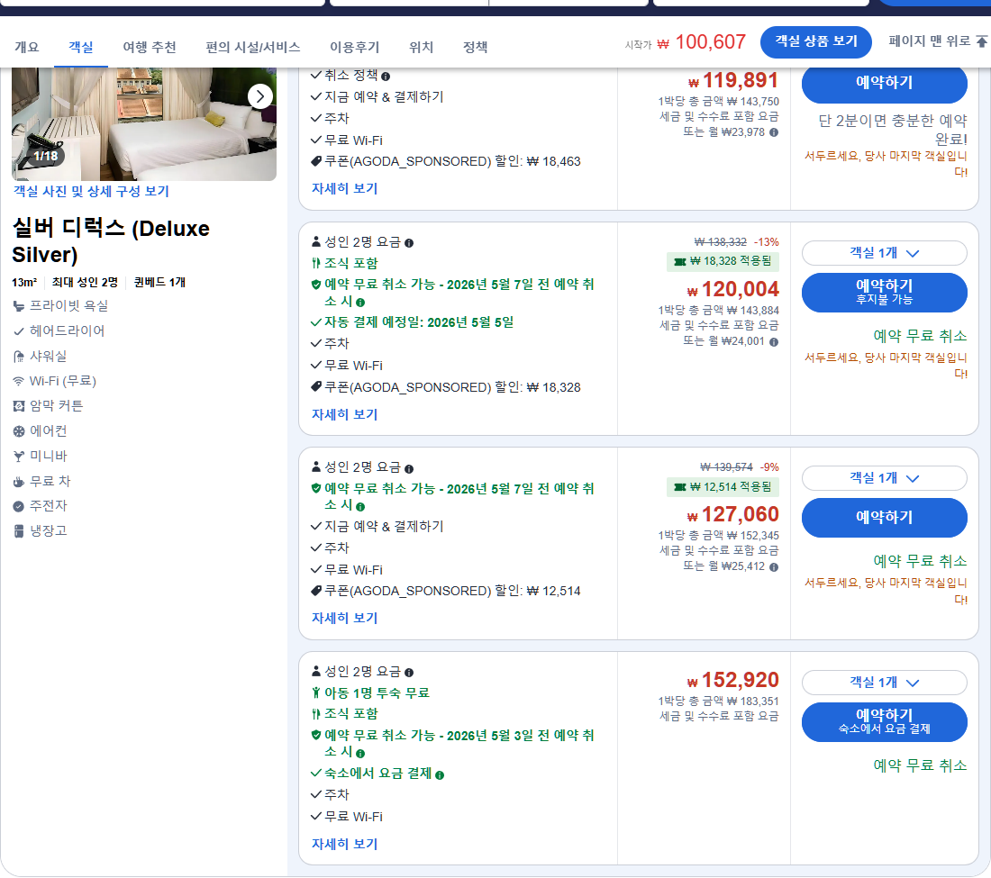 실버 디럭스 (Deluxe Silver)