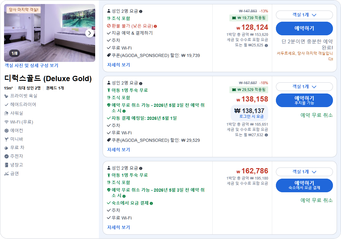 디럭스골드 (Deluxe Gold)