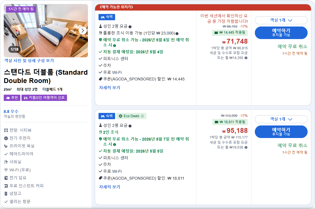 스탠다드 더블룸 (Standard Double Room)