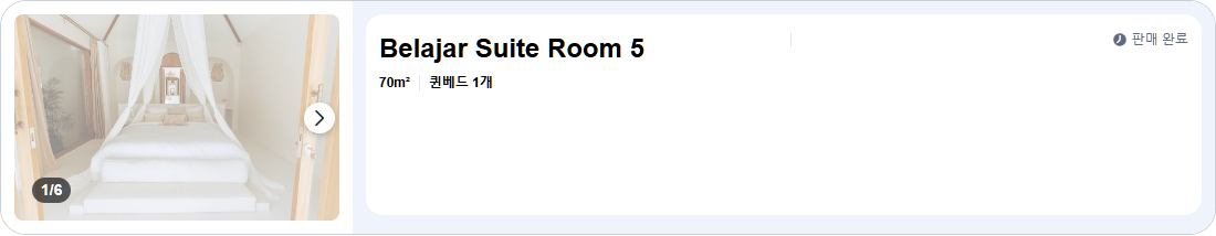 벨라자르 스위트룸 5 (Belajar Suite Room 5)