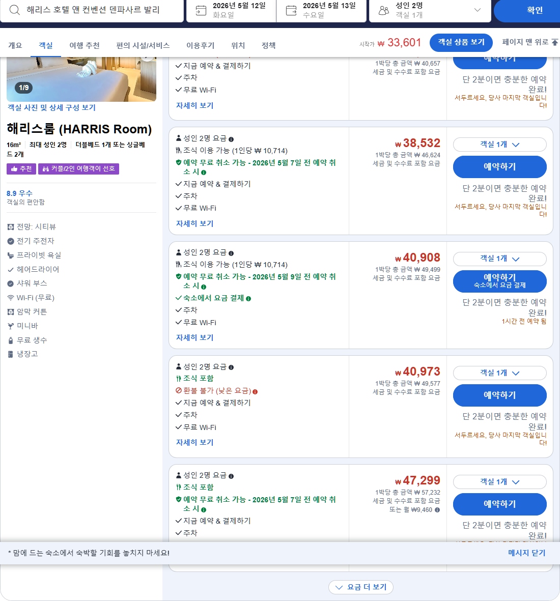 해리스룸 (HARRIS Room)